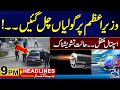 Attack on pm of salwakia  dubai propery leaks   9pm news headlines  24 news