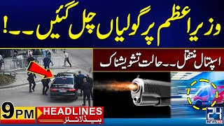 Attack on PM of Salwakia | DUBAI PROPERY LEAKS ! | 9pm News Headlines | 24 News HD