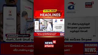 Fingerprint Scan | Biometric | ஸ்மார்ட்போன் செயலி மூலம் சந்தேகத்திற்குரிய நபர்களின் கைரேகை சோதனை