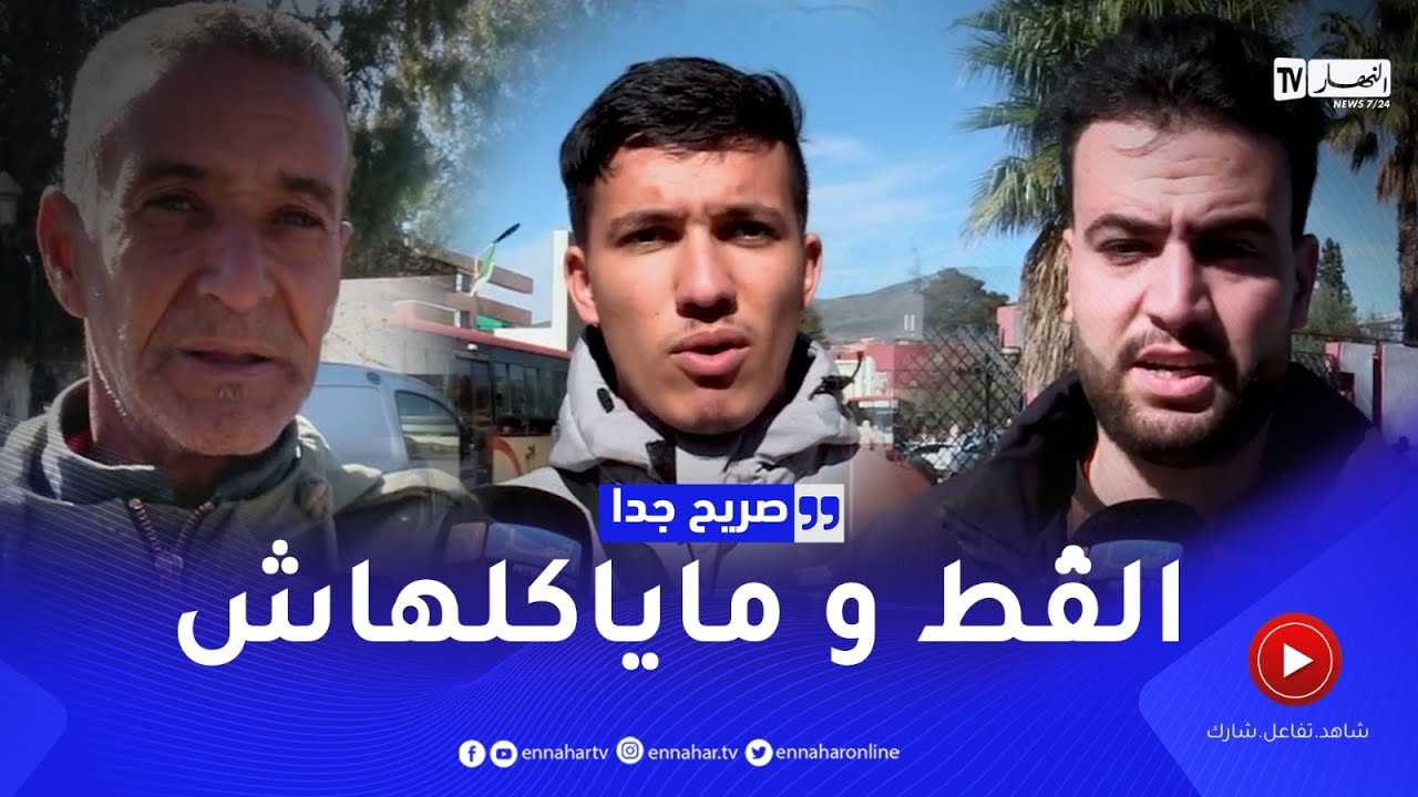 صريح جدا/ عين الدفلى: إستياء طلبة جامعة خميس مليانة من الخدمات الجامعية