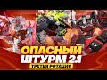 Потенциал S Энби до баффа | Опасный штурм 2.1 | 3 ротация (Zenless Zone Zero)