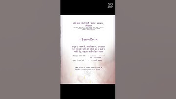 MP PEB Sub Engineer 2022 Result Declared