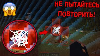 НЕ ПЫТАЙТЕСЬ призывать это существо на ГРАНИЦЕ МИРА в майнкрафт | ЖУТКИЙ minecraft ритуал (Страшный)