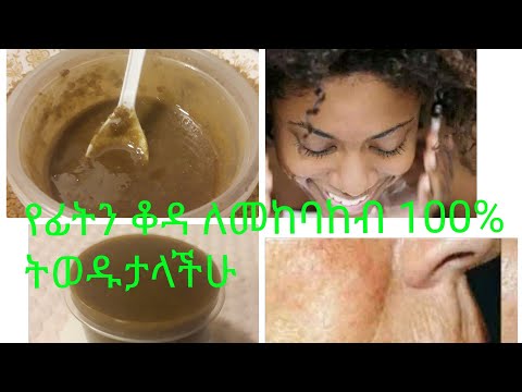 ቪዲዮ: የህፃን ምግብ: - ለመውደቅ ምርጥ ገንቢ የፊት ቅባቶች