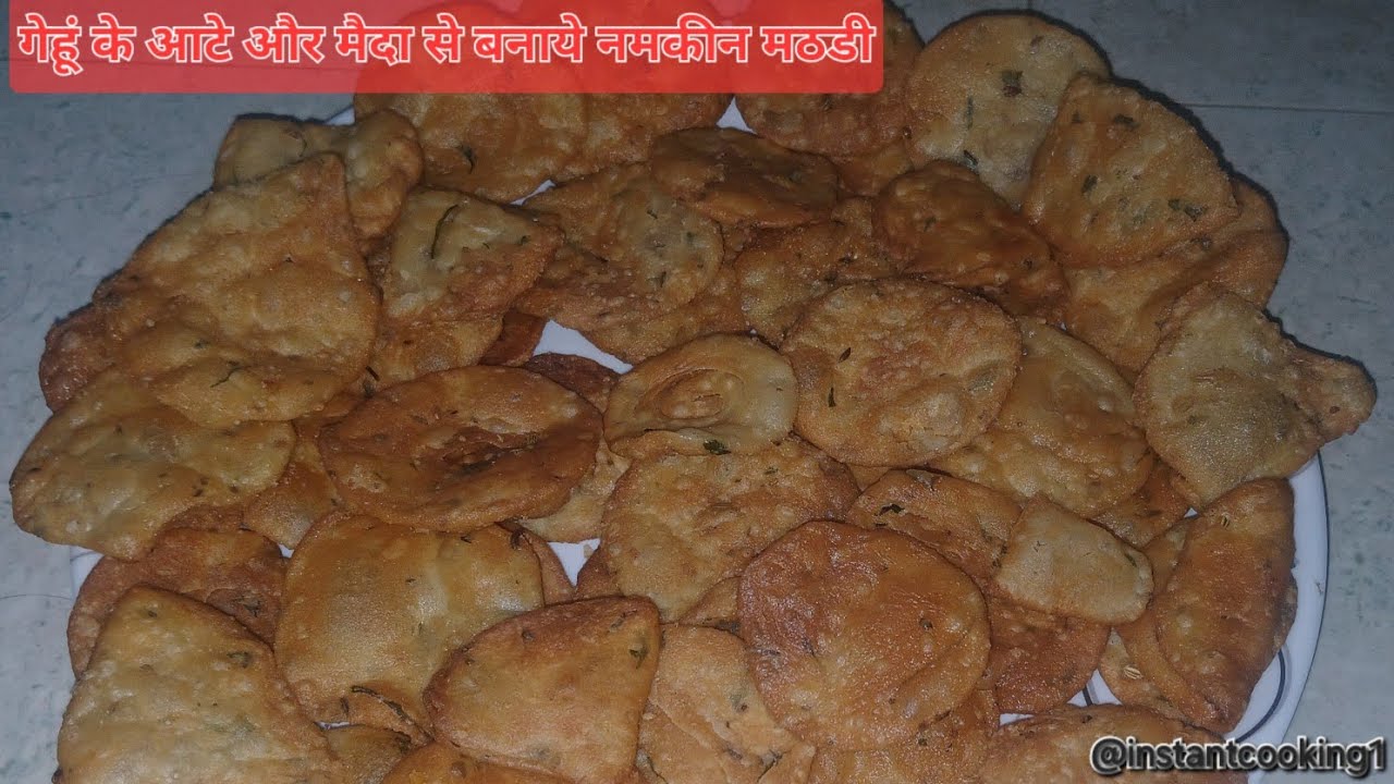 Mathdi गेहूं के आटे और मैदा से बनाये क्रिस्प नमकीन मठडी |#mathdi#namkinmathri# ...