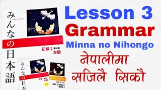 Japanese Language In Nepali Minna No Nihongo Lesson 3 Japanese Grammar In Nepali みんなのの本語 だい3
