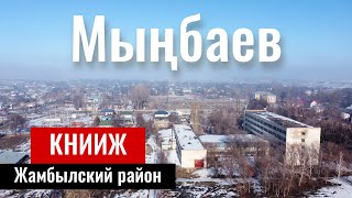 Село Мынбаев, Жамбылский район, Алматинская область, Казахстан, 2023 год.