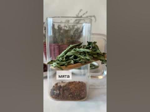 🫖🌱 Чай для сердца и сосудов - YouTube