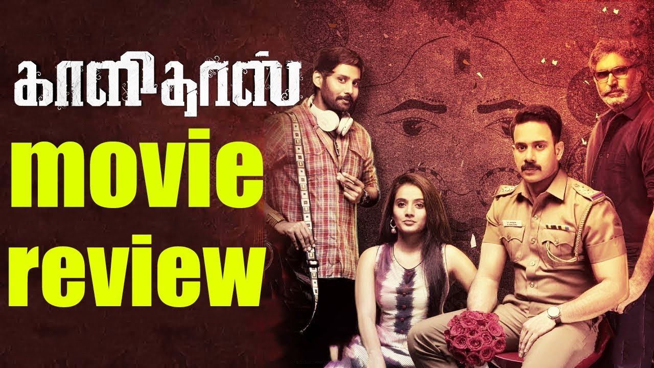 ⁣"Comeback" கொடுத்த பரத் | Kaalidas movie review