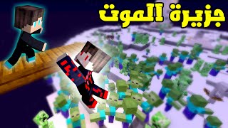 5 انا واخوي الصغير وصلنا لمكان كله زومبي 😱 ولا يفوتكم _ شوكة كرافت