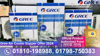 Gree air Cooler Unboxing | Gree Air cooler review in Bangla | Air Cooler Price in Bangladesh
