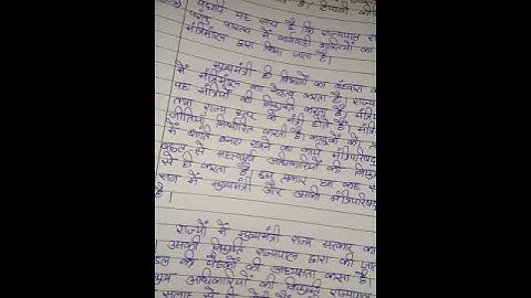 BHDE 143 Ignou Solved Assignment