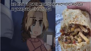 Наркомания Из Тик Тока Гача Лайф ~{Гача Клуб}~