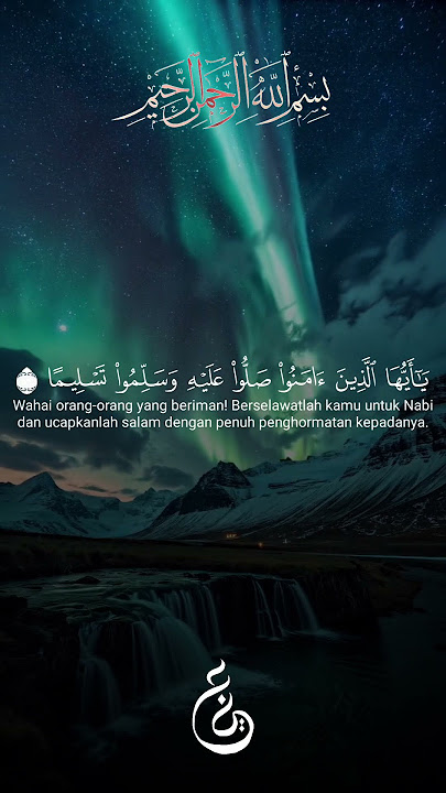 Surat Al-Ahzab ayat 56