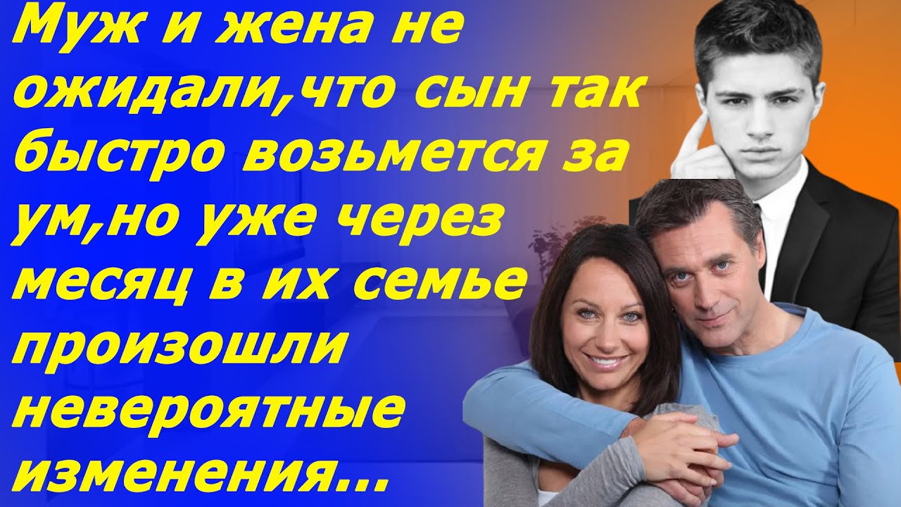 Семья мужа отзывы