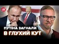 😳ТИЗЕНГАУЗЕН: Путін віддав НАКАЗ через Трампа! Шольц ГРАЄ НА РУКУ Кремля? Китай ЖОРСТКО кинув РФ