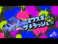 ヨワスギ☆サメラッシュ☆ 【スプラトゥーン3】