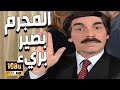 محامي عبقري جدا دوخ القاضي وطلع المجرم براءة ـ شوفو كيف 