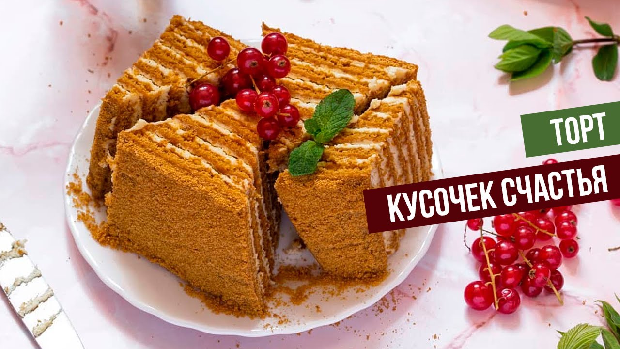 Кусочек Счастья Минск Где Купить Адреса