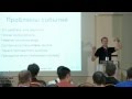 Александр Соловьев "Functional Reactive Programming & ClojureScript"