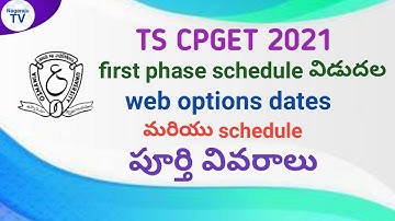 TS CPGET 2021 first phase schedule released full details  Nagaraju TV