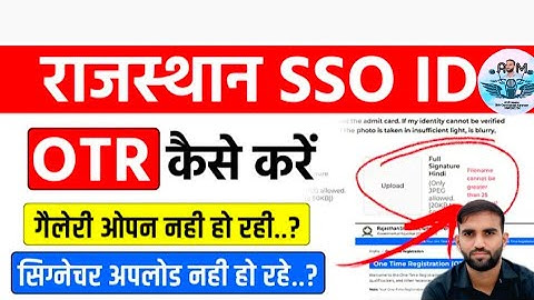 sso otr me signature kaise upload kare || sso otr registration kaise kare || sso otr kyc kaise kare