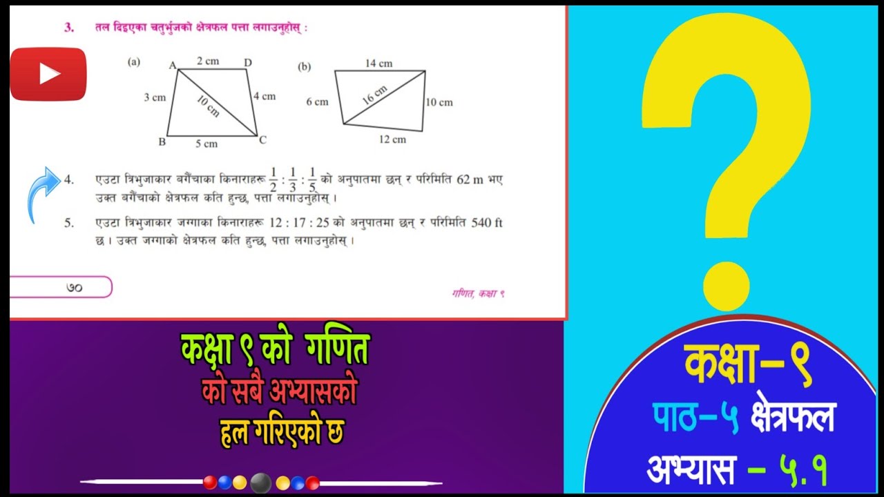 Class 9 unit 5 ko All solution exercise New book 📚 | Math Chapter Area ...