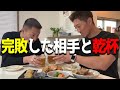 秒殺KOで負けた相手の自宅で乾杯！これが後のK-1世界チャンピオン、山崎秀晃という男