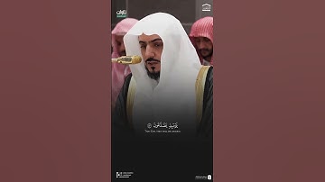 تلاوة رائعة و خاشعة || للشيخ د. الوليد الشمسان من سورة الروم ...❤️