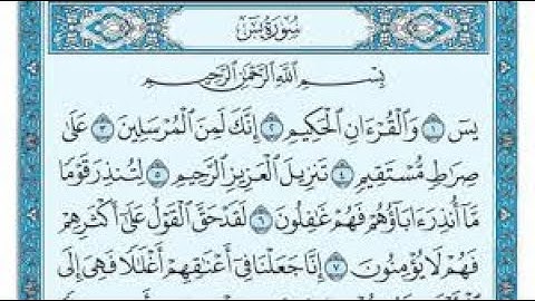 سورة يس كاملة مرئية للشيخ عبدالله البعيجان Surah Yassin by Sheik