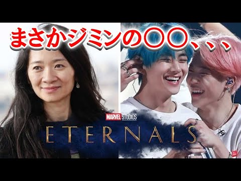 なぜマーベルがジミンとテテの「フレンズ」を選んだのか？その理由は意外と【BTS】
