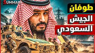 Details السعودية تستعد للحرب وإيران تعرض الوساطة! فيصل بن فرحان في زيارة عاجلة لأمريكا..والحوثي يتأهب للقادم Guide