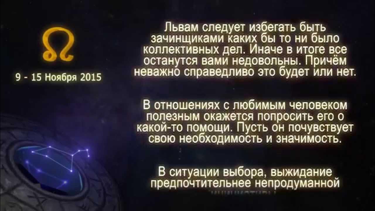 Гороскоп лев апрель 2024 глоба. Гороскоп "Лев". Совместимость гороскопа Лев обезьяна.