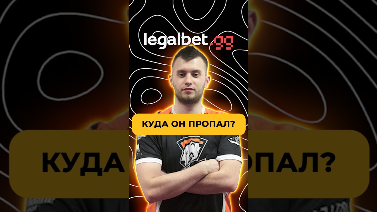 КУДА ПРОПАЛ BYALI? 