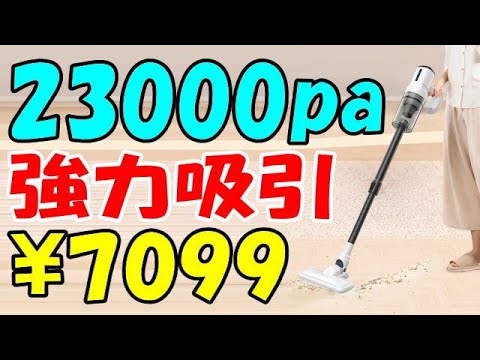 Lispike 掃除機コードレス 23000pa強力吸引 スティッククリーナー