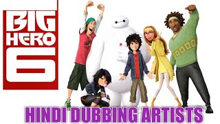 ||ALL BIG HERO 6 MOVIE HINDI DUBBING ARTISTS||dubbing artists of BIG HERO 6 movie||