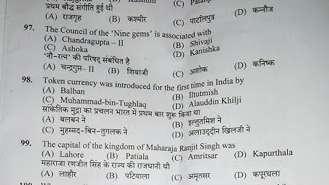hpssc! gk section of JOA IT(post code 817),acc.to Provisnal answer key! held on 21 march 2021