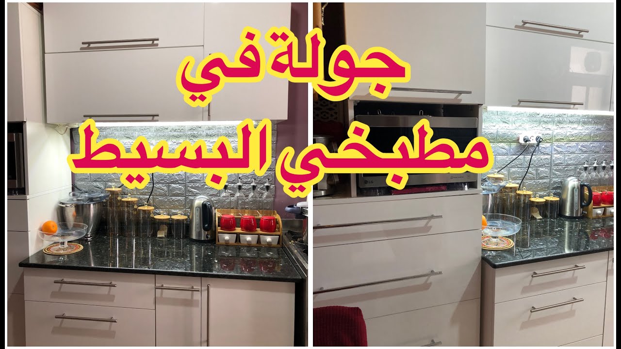 جولة في مطبخي البسيط مع كل التفاصيل 💰💸