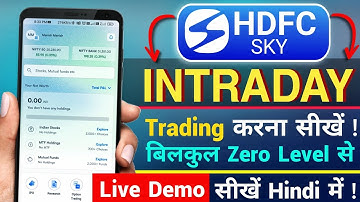 HDFC SKY Intraday Trading Kaise Karein | Hdfc Sky Buy Sell in Intraday Trading hdfc Sky | #hdfcsky