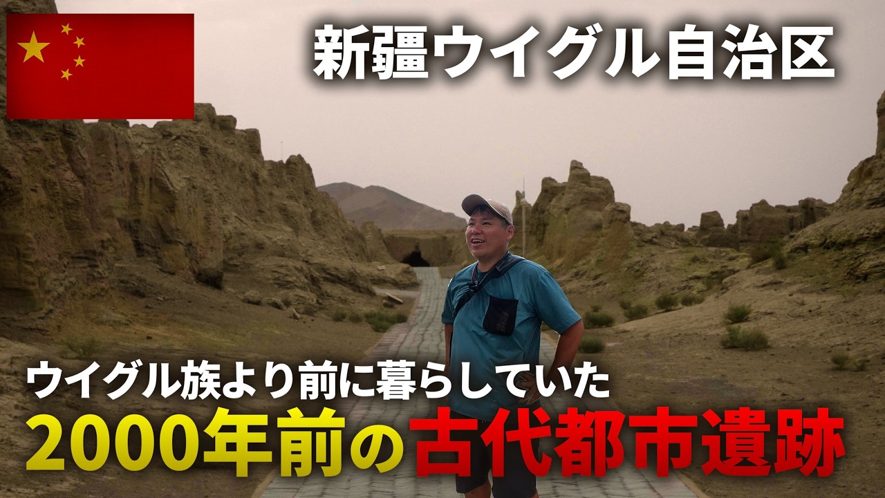 【規格外の世界遺産】中国・新疆ウイグル自治区「トルファン」の古代の城塞都市がヤバすぎた「