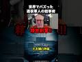 退役軍人ゲーマーの狙撃術