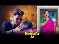 Jaa bewafa Jaa | Sneh Upadhya | Sad Song | Bewafa Love Story | Heart touching Story | Sun Films