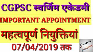 महत्वपूर्ण नियुक्तियां || Important Appointment in india 2019 ||