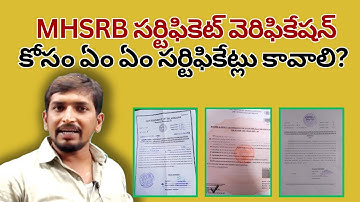 MHSRB సర్టిఫికెట్ వెరిఫికేషన్ కోసం ఏం ఏం సర్టిఫికేట్లు కావాలి || Nidhya