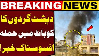 Teorist Attack In Kohat Sad News Breaking News Capital Tv