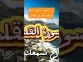 تلاوة خاشعة لسورة القلم بصوت عذب مؤثر يساعد على تدبر معاني القرآن الكريم 