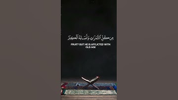 فأصابها إعصار فيه نار فإحترقت | محمد اللحيدان | سورة البقرة.  #المصحف #quran #القرآن_الكريم