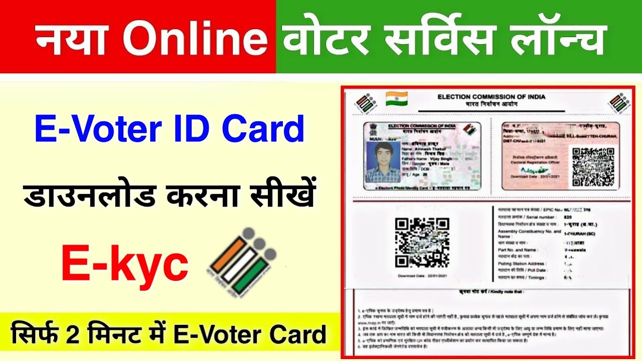 Epic Voter Id Card Download Online New E Voter Card Ekyc Voter Id Epic Voter Id Card Download Online New E Voter Card Ekyc Voter Id