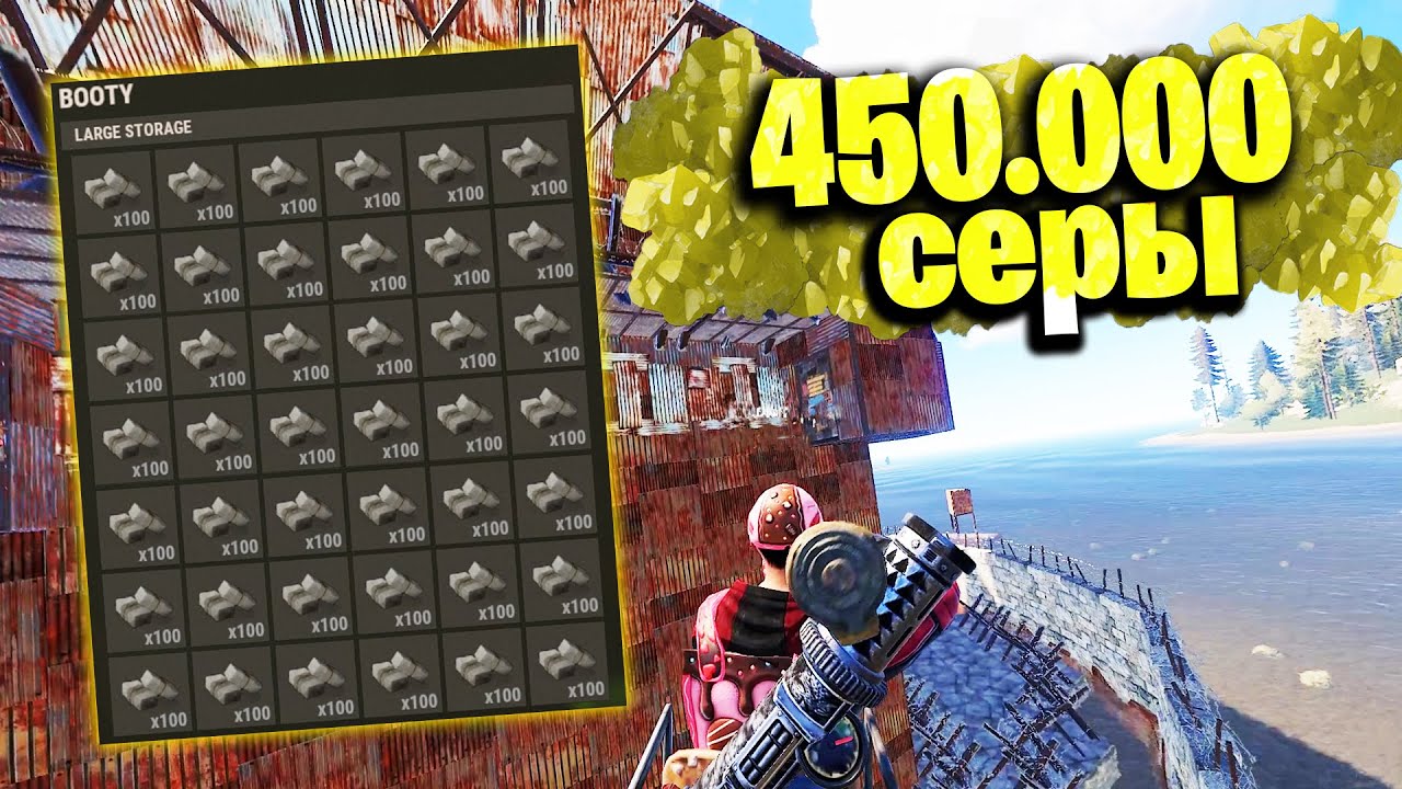 Раст | Rust 450.000 СЕРЫ С РЕЙДА КЛАНА, САМЫЕ ОКУПАЕМЫЕ ДОМА - YouTube
