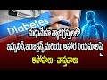 diabetes & insulin injection || Awareness Program ||#Dr Krishnaprasanthi || Tirupati